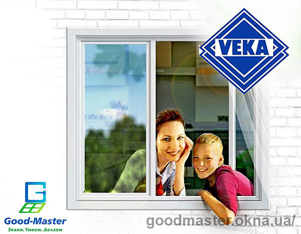 Компания Good Master предлагает лучшие цены на металлопластиковые окна veka!