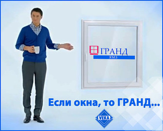 Окна "Гранд" теперь на телевидении!