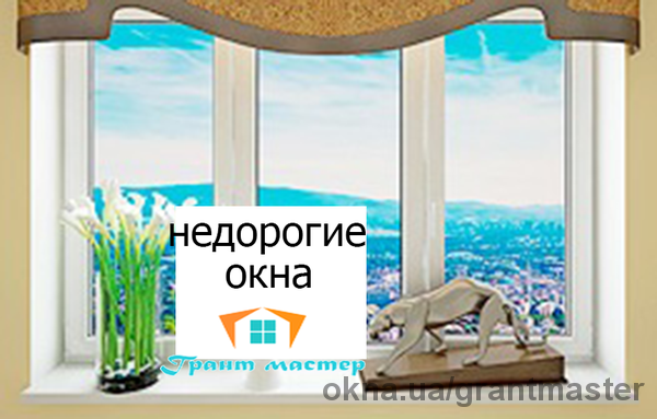 Снижена цена на базовые системы профилей VEKA WHS и Euroline в Харькове с установкой