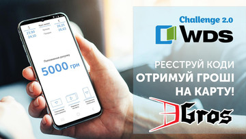 Акция WDS Challenge 2.0 возвращается