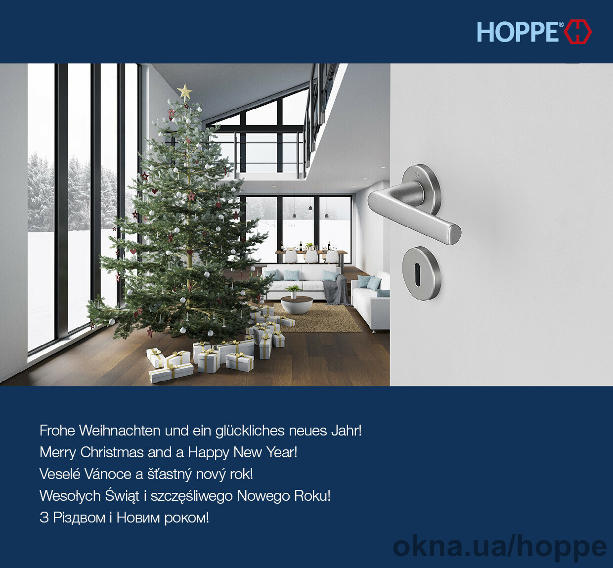 З новорічними святами!