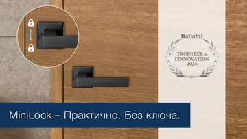 MiniLock від ХОППЕ отримав визнання за інновації у Франції