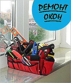 Ремонтные работы со скидкой - 30% на январь.