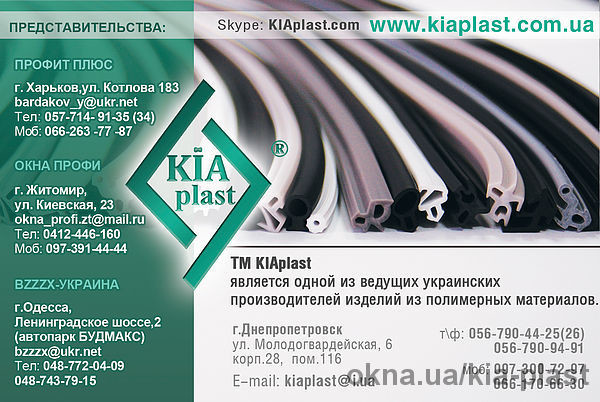 График работы ТМ KIAplast