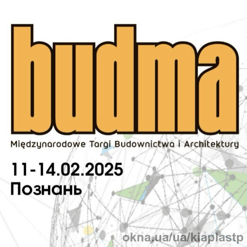 KIAplast взяла участь у виставці WINDOOR-TECH/BUDMA 2025 у м. Познань, Польща