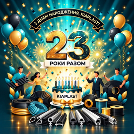 TM KIAplast виповнюється 23 роки!