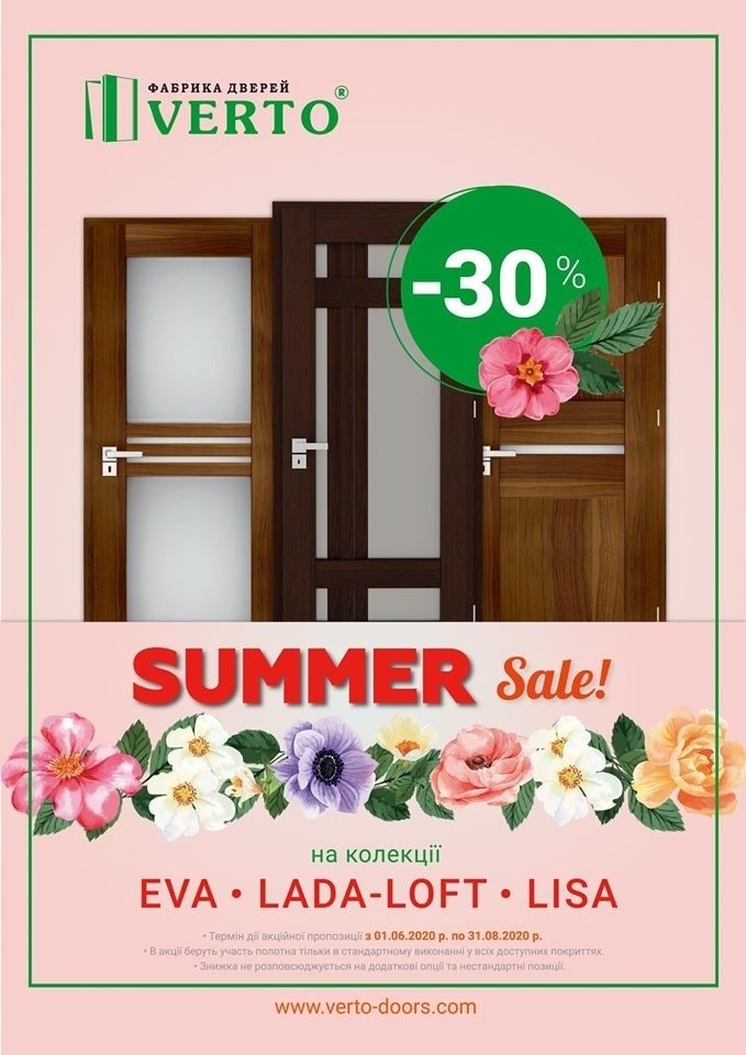Акція “SUMMER sale”!
- 30% на колекції EVA, LADA-LOFT, LISA