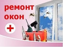 Сервисные мастера ЧП Клиника окон прошли обучение в Германии
