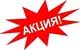 Акция на ремонт и регулировку пластиковых окон в Буче, Ирпене, Гостомеле, Ворзеле, Немешаево