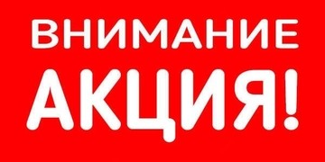 Акция! Комплексная регулировка пластиковых окон Буча, Ирпень, Гостомель, Ворзель, Немешаево