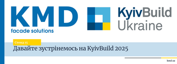 KMD запрошує на KyivBuild 2025
