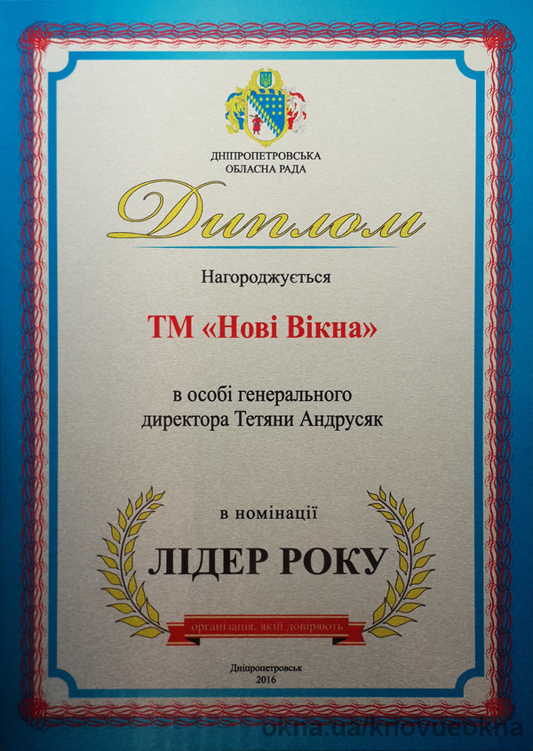 Новые окна – лидер года!