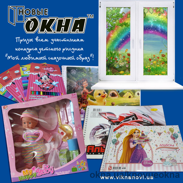 Подводим итоги конкурса детского рисунка