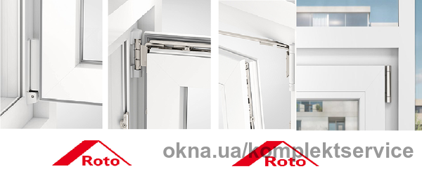 Новая система поворотно-откидной фурнитуры для окон и балконных дверей - Roto NX.