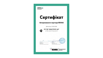Компанія "Конструкт-АЛ" підтвердила статус Авторизованого партнера Rehau
