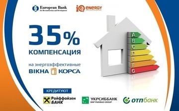 Теплые окна КОРСА по программе IQ energy.