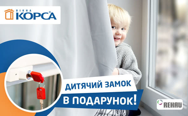 Ко дню защиты детей - детский замок Антимаугли в подарок! Ко дню защиты детей - детский замок Антимаугли в подарок!