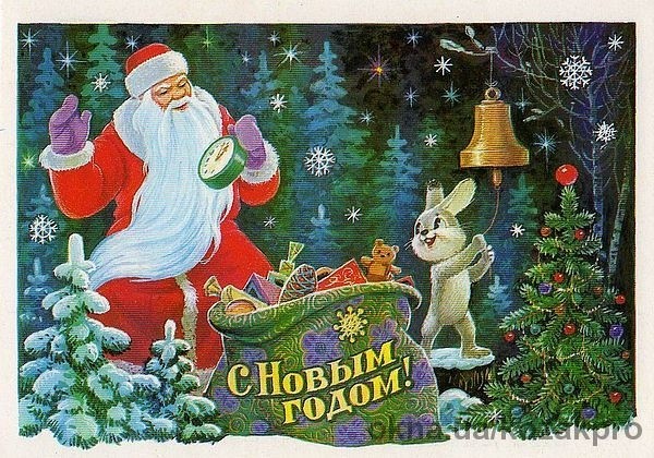 С Новым Годом и Рождеством Христовым!