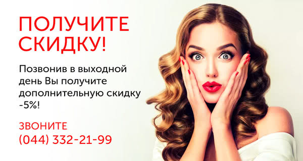 На выходных дешевле! На выходных дешевле!