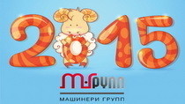 З Новим Роком та Різдвом Христовим!