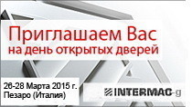 День Відкритих Дверей "Intermac 2015"
