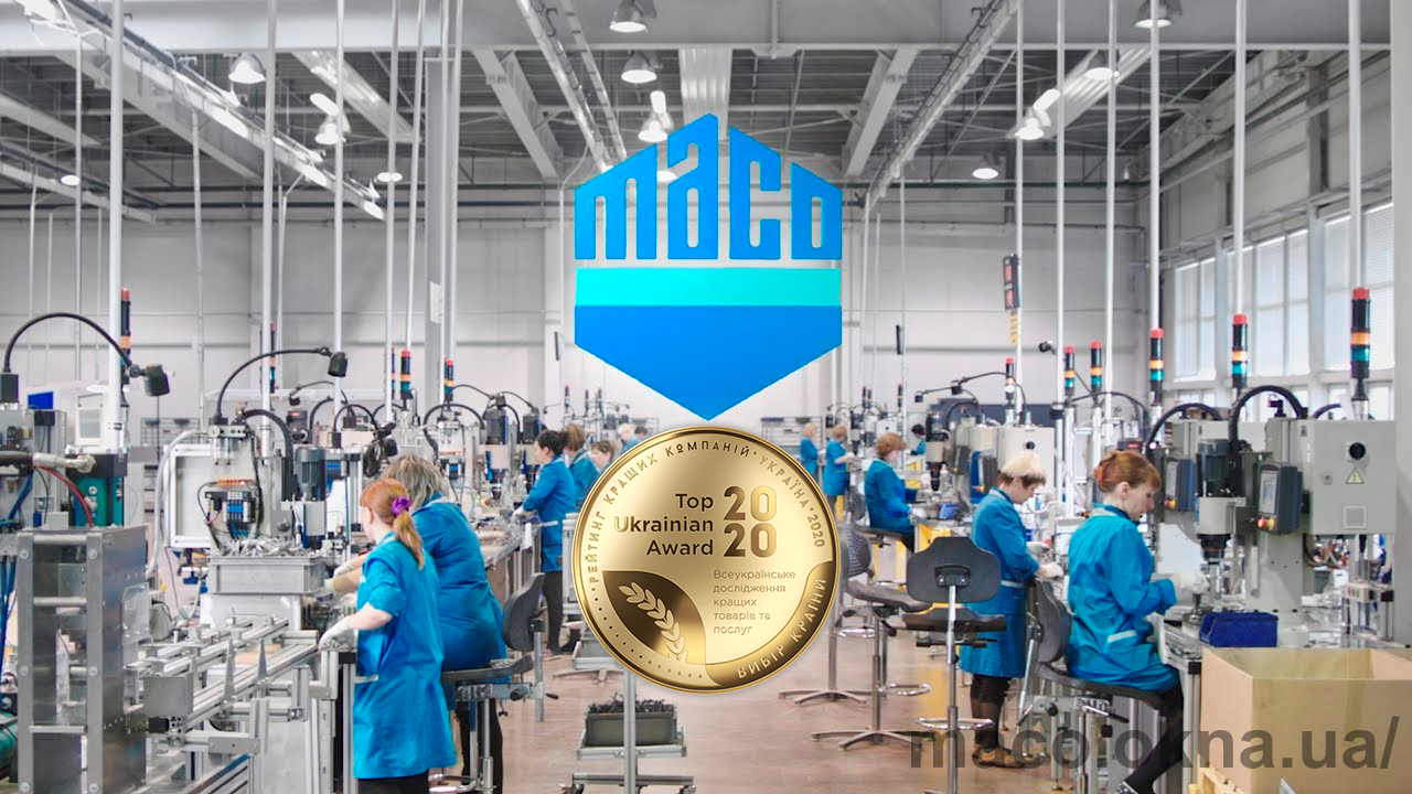 Фурнітура МАСО в Україні отримала статус-звання «Вибір Країни 2020»!