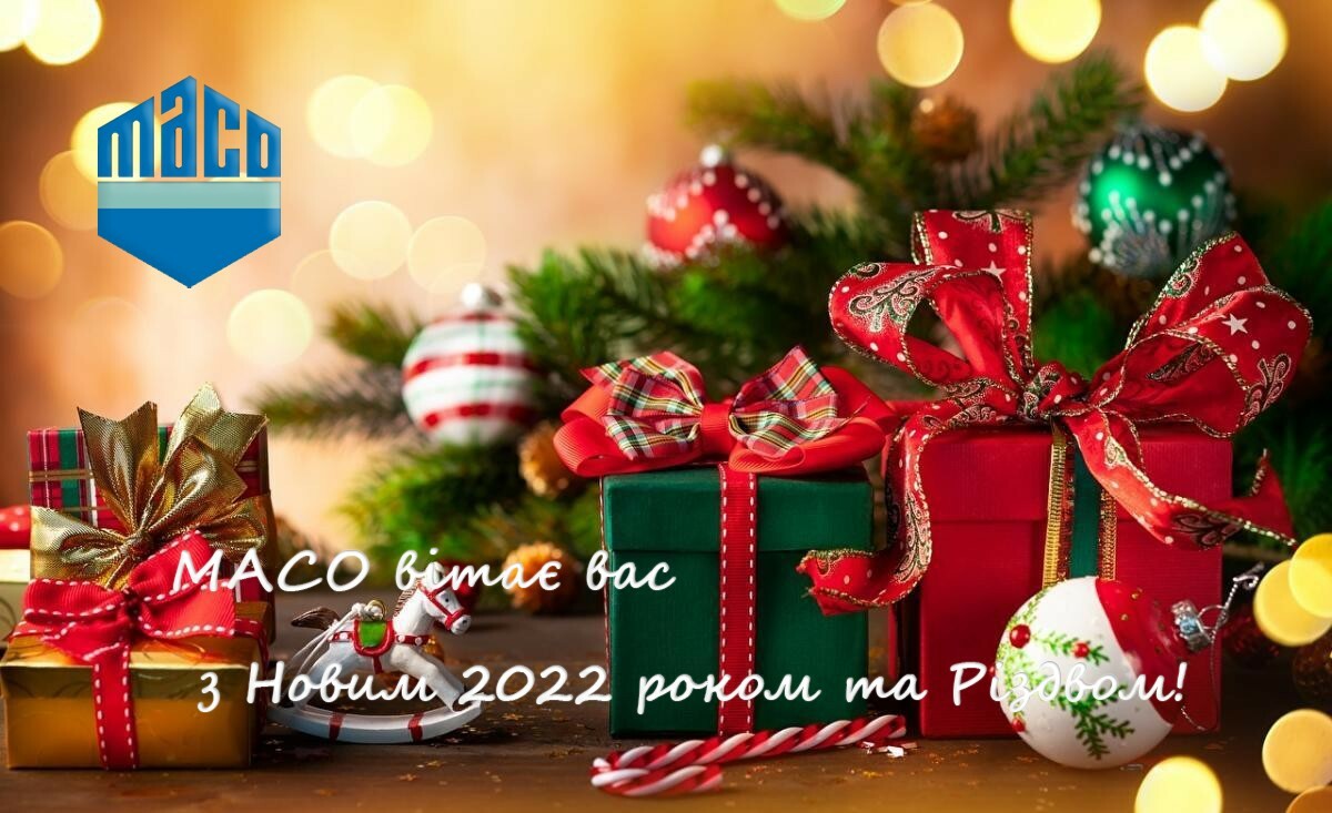 MACO вітає з Різдвом Христовим та Новим Роком!