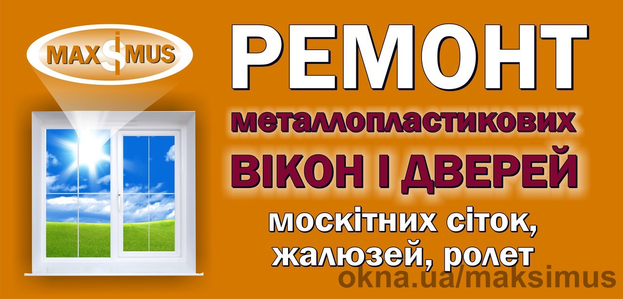 Максимус запустил в работу сайт