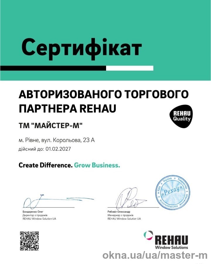 «Майстер-М» підтвердила статус офіційного партнера REHAU