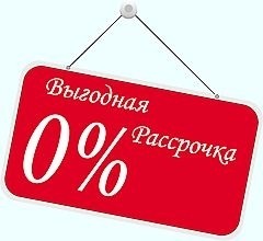 Окна в рассрочку без оплаты %.