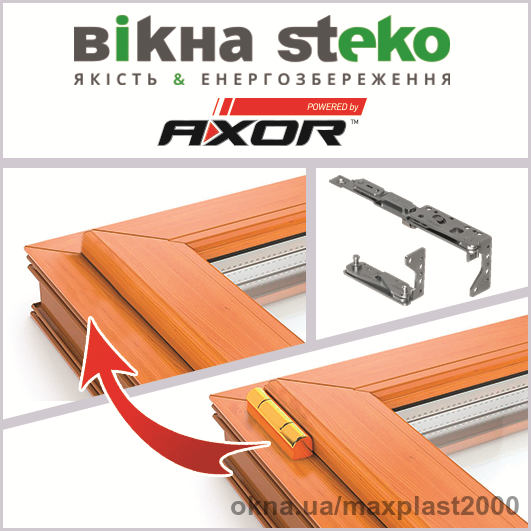 Додаємо вікна з петлями прихованого монтажу від завода Стеко