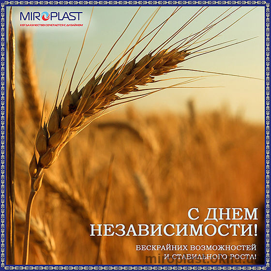 С праздником Дня Независимости Украины! С праздником Дня Независимости Украины!