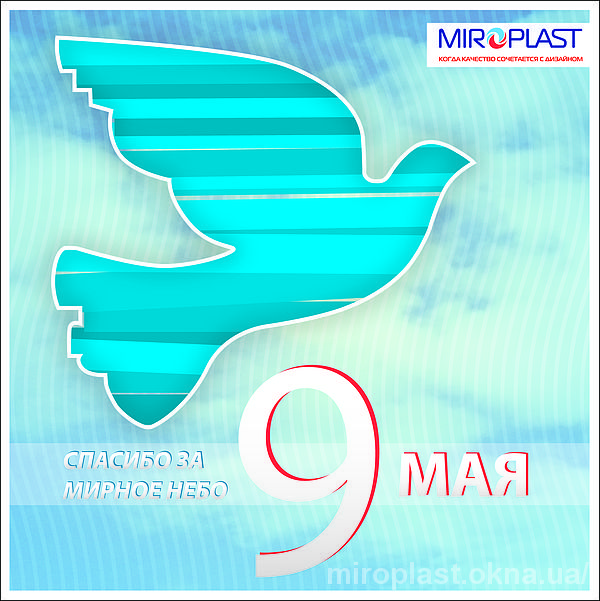 С Днем Победы!