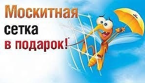 Подарочный набор на 300 грн от компании "Надійні вікна"