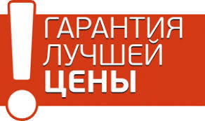 Майские цены на окна! Гарантия лучшей цены!