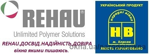 Запущені у виробництво нові профільні системи від фірми REHAU