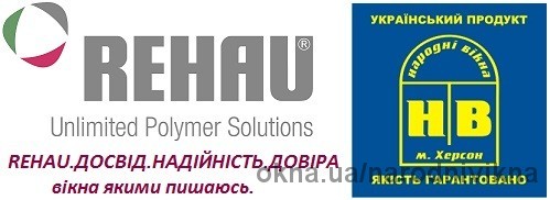 Запущені у виробництво нові профільні системи від фірми REHAU