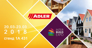 Приглашаем всех на стенд Фрам Житомир на выставке «InterBuildExpo-2018»