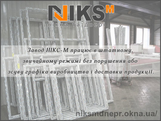 Приймаємо замовлення, без затримки виготовлення і доставки