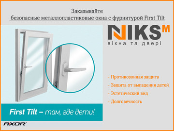 Новинка: Безопасные окна от завода производителя