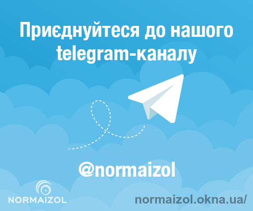 Відкрито офіційний телеграм-канал НОРМАІЗОЛ