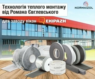 Проведен семинар по тёплому монтажу окон с лентами Alenor от Романа Евглевского для компании "Экипаж"