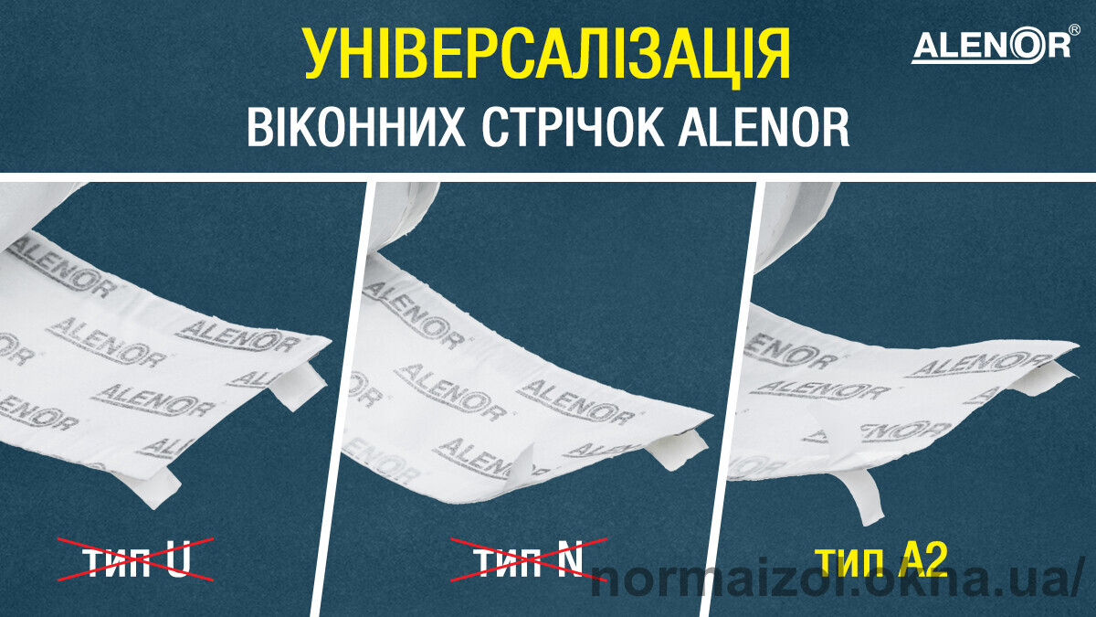 Универсализация оконных лент ALENOR