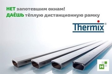 Новинка против запотевания окон!