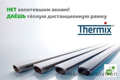 Новинка проти запотівання вікон!