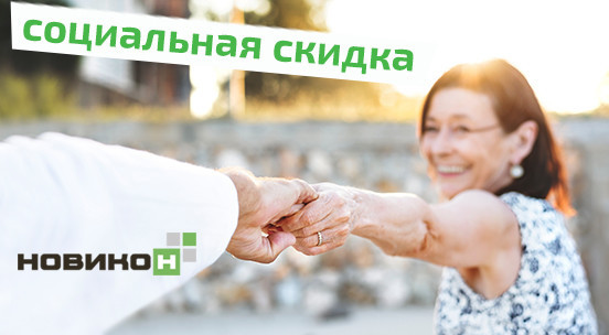 Социальные скидки Социальные скидки