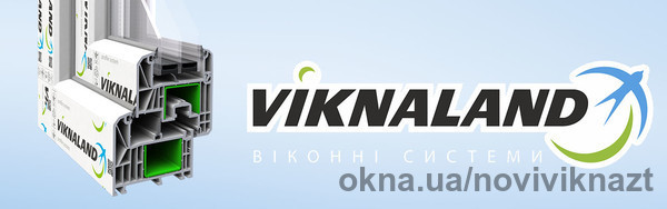 Випущено нову профільну систему - Viknaland 85Pro