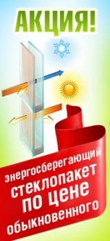 Енергозберігаюче скло за ціною звичайного
