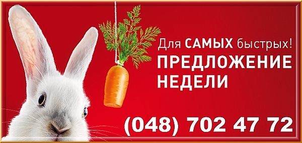 Шикарная возможность для самых шустрых!