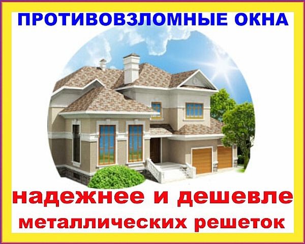 Лучшее предложение для остекления коттеджей! Лучшее предложение для остекления коттеджей!